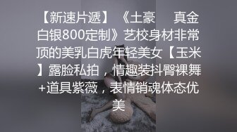 长相清纯的瘦小的妹子，剃了白虎，掰穴自慰，再和纹身男友啪啪做爱