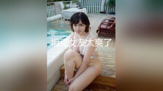 STP33840 深更半夜的会所【KTV勾搭】直接包厢干00后嫩妹拿着话筒自慰下一个客人真倒霉，超刺激推荐