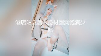 【艾达】SPOP舞团精品，无毛一线天，顶级风骚御姐大尺度情趣露逼裸舞~炸裂 (3)