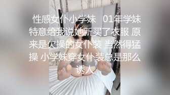 【新片速遞】 人美B遭罪 科技楼蹲守漂亮小妹 却有着与清纯的面孔不相称的阴毛杂乱的大黑B