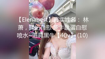 黑丝伪娘 喝尿 鸡吧涂奶油 啪啪 打耳光 最后吃精 真是一条下贱的骚母狗