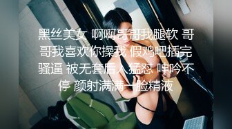 黑丝美女 啊啊哥哥我腿软 哥哥我喜欢你操我 假鸡吧插完骚逼 被无套后入猛怼 呻吟不停 颜射满满一脸精液