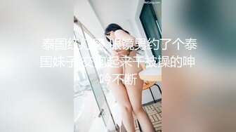 【极品 淫娃学妹】鸡教练  网黄摄影师专属学妹玩物   一