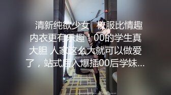 【新片速遞】新来的浓妆骚妹子露脸黑丝情趣诱惑，玩道具都比别人大一号好骚啊，大长茄子舔弄摩擦骚穴往逼里塞，精彩刺激