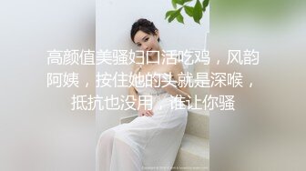 最新流出PUA约炮大神专注高质量极品女神，组团好友群交4P公司交际花，肉棒前后夹击轮插射，淫叫声很大注意音量 (3)