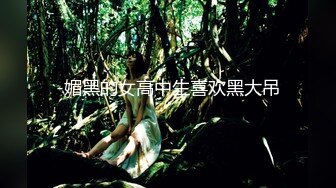 ✿长得越乖玩的越嗨✿“白天不是挺厉害吗？敢跟我吵架？看我不把你屁股打烂！”老师同学眼中的好学生，反差太大了