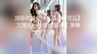 JVID甜美女神▌婕咪x淼淼▌双模在女子宿舍大尺度掰穴舔乳挑逗神经