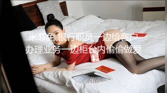 反差女神「Adeless2」老公的鸡巴每次都满足不了，黑丝少妇出轨同事被猛干的淫叫不停