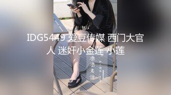 《极品CP魔手外购》火爆商场女厕固定4K镜头拍脸移动镜头拍私处，各路年轻美女美少妇方便，有美女也有极品B[ (10)