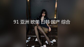 91 亚洲 欧美 日韩 国产 综合