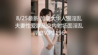 2023.5.25【换妻极品探花】新人良家，19岁超市收银员，被折腾惨瘫软在床