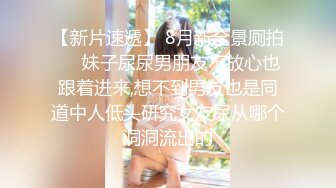 【NTR淫妻】❤️大眼萌妹❤️被男朋友拉着去参加换妻活动，被干得嗷嗷大叫，可爱性感淫乱共存