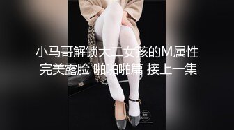 「真实系列」安徽沪漂34岁肉感少妇，离异带娃，肆意泄欲（第二弹）