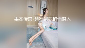 【唯美猎奇】上海第四爱情侣「MeiMei」OF调教私拍 训练男朋友成为真正的母狗奴隶【第二十四弹】 (2)