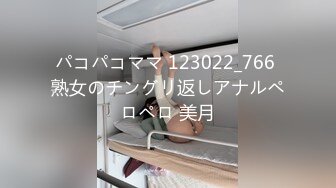 パコパコママ 123022_766 熟女のチングリ返しアナルペロペロ 美月