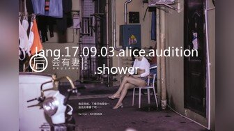 lang.17.09.03.alice.audition.shower