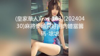 红斯灯影像新作RS-013《巨乳服务生被醉客硬操》性爱酒吧的淫欲大解放