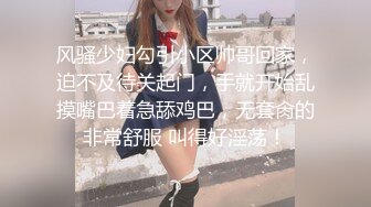 YC商场抄底大长腿美骚妇❤️情趣骚内前后透视一片黑毛