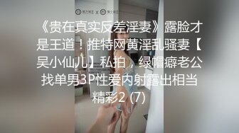 极品推特女神『子柒姐姐』大尺度私拍最新流出 长腿炮架 欲望黑丝