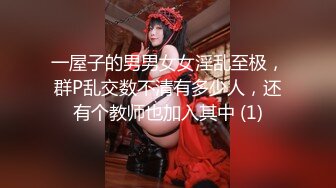 可爱萝莉TS『Blondelashes19』肛塞尾巴调教 多毛肌肉猛男激情爆操无套内射