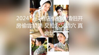 【女模带男交换】国王游戏 第一集-2