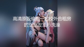 精东影业JD009-爸爸的爱 女儿用身体来慰藉醉酒的父亲 青涩美女雪见