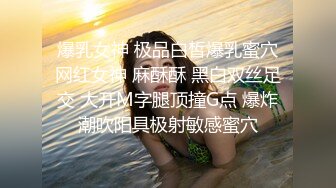 可爱白嫩的家庭主妇，无套露脸骚话