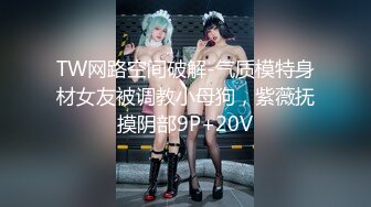 【新速片遞】  骚美人 · 白富美颜值女神❤️黑丝塞逼里沾淫水，放嘴里喝，娘们好会玩！