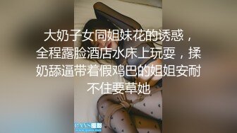 【新片速遞】   商场女厕全景偷拍制服女职员的微毛小黑鲍