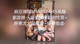 【新片速遞】  麻豆传媒 MDSR0002-2《性工作者》EP2 AV女优的真情告白-夏晴子