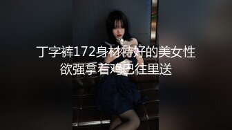 OOXX大神最新3部曲！172CM大长腿模特配丝袜把她当母狗狠狠干