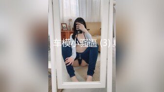 淫荡小母狗露出调教超嫩反差小学妹『萌犬一只』被主人爸爸戴上跳蛋校园露出 教室紫薇 想怎么玩就怎么玩 配合度满分 (2)