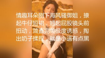 溫潤口舌吸吮挑弄雞巴 後入淫臀嫩穴爽到窒息 高潮內射蜜道美妙不言而喻 720P高清原版