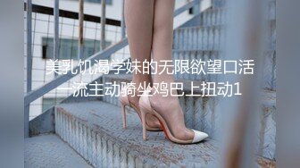 美乳饥渴学妹的无限欲望口活一流主动骑坐鸡巴上扭动1