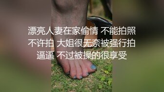 天美传媒 TM0153 小伙迷翻漂亮美女 玩捆绑调教