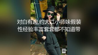  嫩嫩美乳小姐姐！被炮友尽情蹂躏！美腿足交，从下往上视角后入，撞击大肥臀