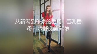 唇钉甜美小姐姐，外表高冷气质，脱下内裤无毛肥穴，跳蛋大黑牛双管齐下，震的好爽，表情享受