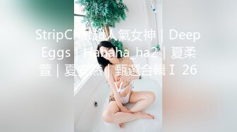 STP28652 ED Mosaic 21岁天然美乳学霸“克洛伊”交新男友后没能满足性欲偷偷找两个男生陪她解馋