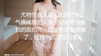 -秦先生第16部- 捆綁E奶白富美女神 潮噴狠肏口爆