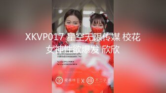 《臺灣情侶泄密》❤新聞傳媒大學超高顏值美女私密被曝光 外表清純原來內心淫蕩無比 原版高清 (1)