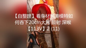 【新片速遞】 2023-1-5最新流出酒店偷拍❤️身材不错的美女下午和单位男同事开房嘿呦