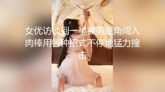 【新片速遞】高颜值极品美女【娜娜呀】超爱吃鸡巴~换黑丝更诱人