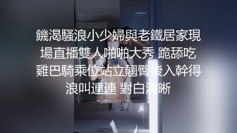 ★☆《足控、coser控、嫩妹控必备》★☆专注玩学生妹的推特大神【桐下爱希】最新原创私拍，几位嫩妹口交鸡巴推油手玩脚玩然后再肏 (3)