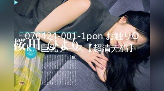 91制片厂 91CM-231《街头猎艳-清纯骚女》白皙女神 宇佐爱花