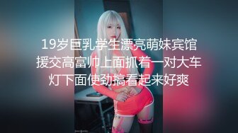 【笨蛋初初】顶级女神人间尤物！重磅微密圈巨乳肥臀红人万元VIP门槛视图，紫薇啪啪车震，让男人欲罢不能 (2)