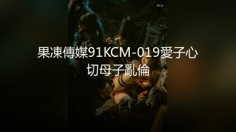 【荐！反差婊】极品爱自拍的m娘喜欢露出炮机SP捆绑