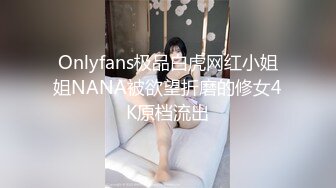 良家人妻出轨，【推油少年】，给老公戴绿帽的一天，正是如狼似虎的年龄，水多被操爽嗷嗷叫