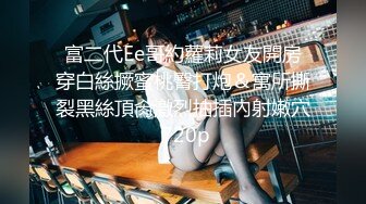 ✿尤物高管女上司✿平常高高在上的公司名高管在私底下也是一个喜欢吃肉棒被调教的荡妇，极品大长腿淫荡的肉体！