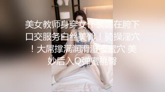 商场公共女蹲厕定点偸拍多位小姐姐大小便 还碰到一位无毛逼妹子不知道是剃的还是天然的