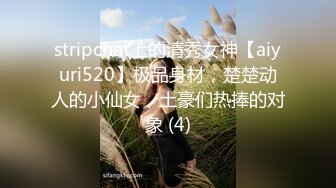 【最美淫乱人妻】极品美乳淫妻『嫂子爱露出』年终性爱甄选 酒店约炮单男各种操 跪爬深喉 后入内射 高清1080P原版